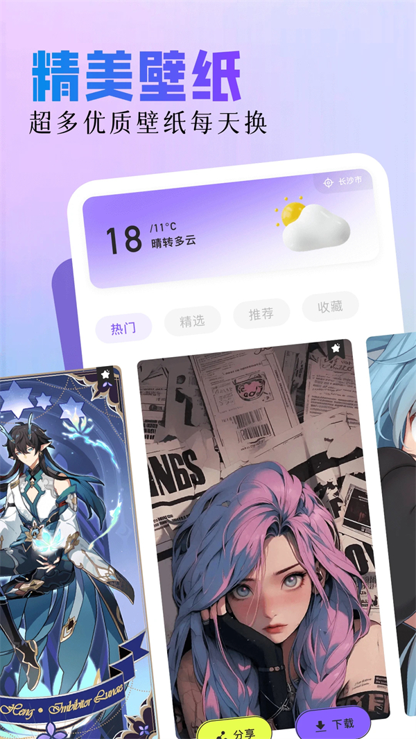 亲亲漫画网app免费阅读版 第3张图片