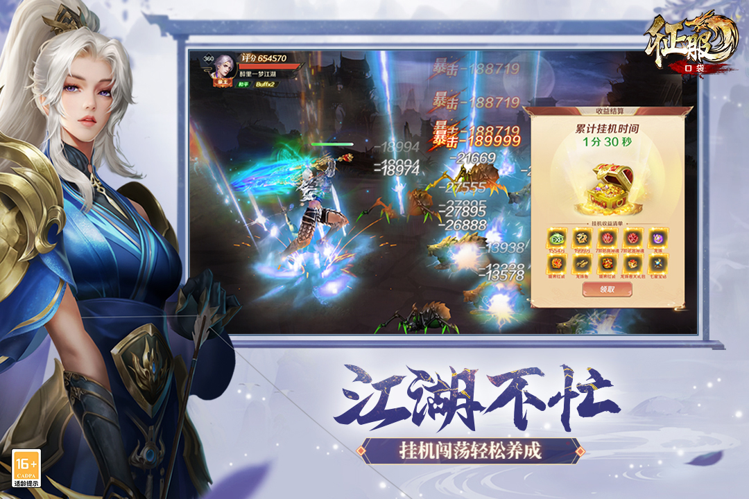 口袋征服手游截图5