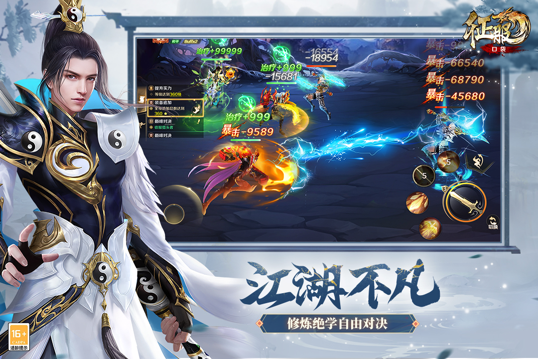 口袋征服手游截图4