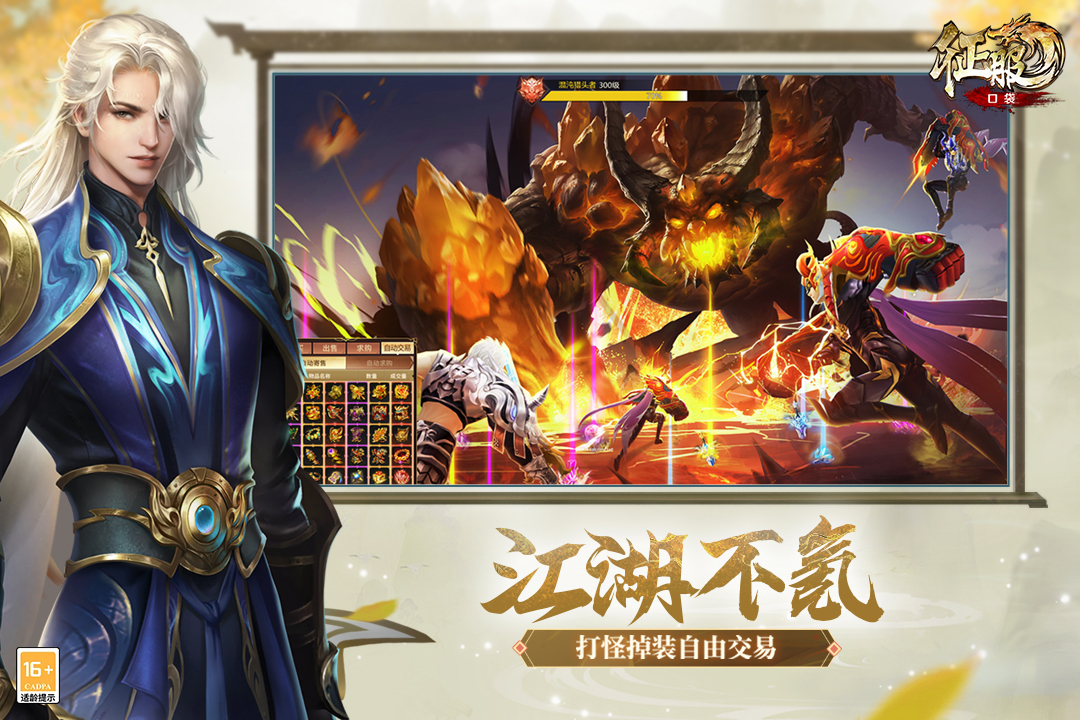 口袋征服手游截图2