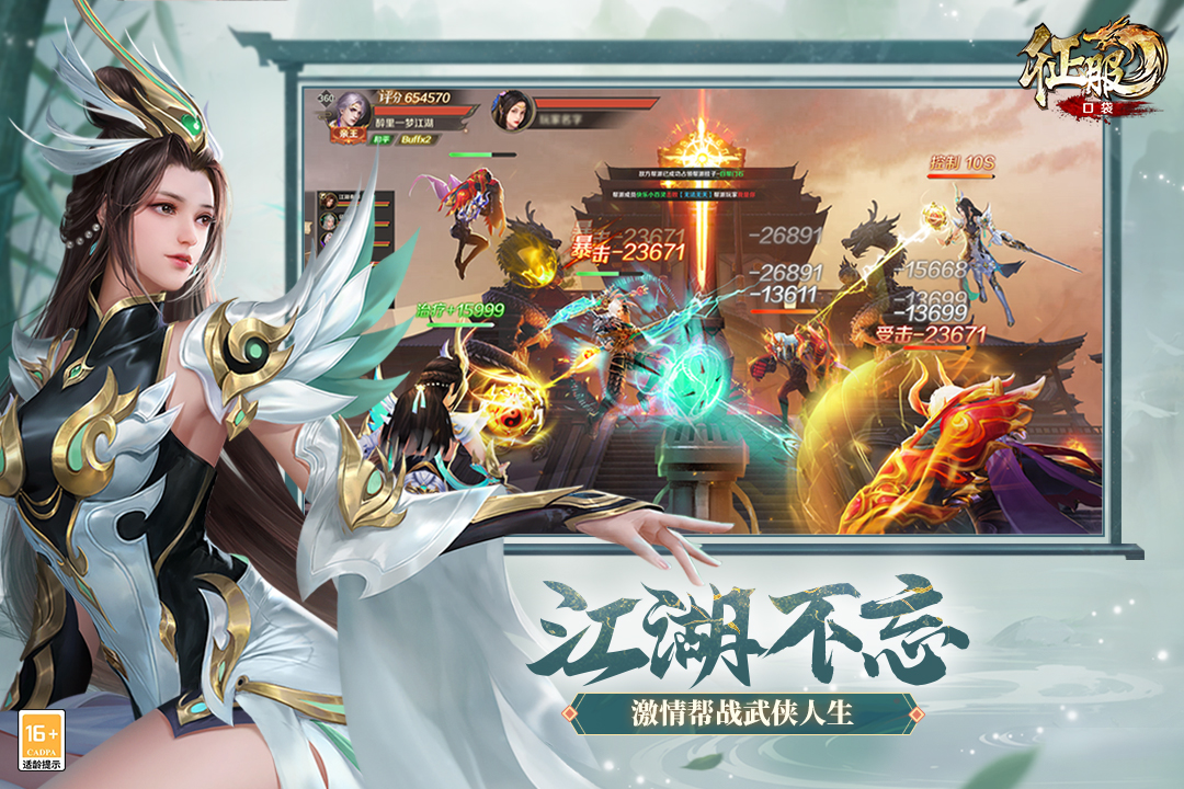 口袋征服手游截图3