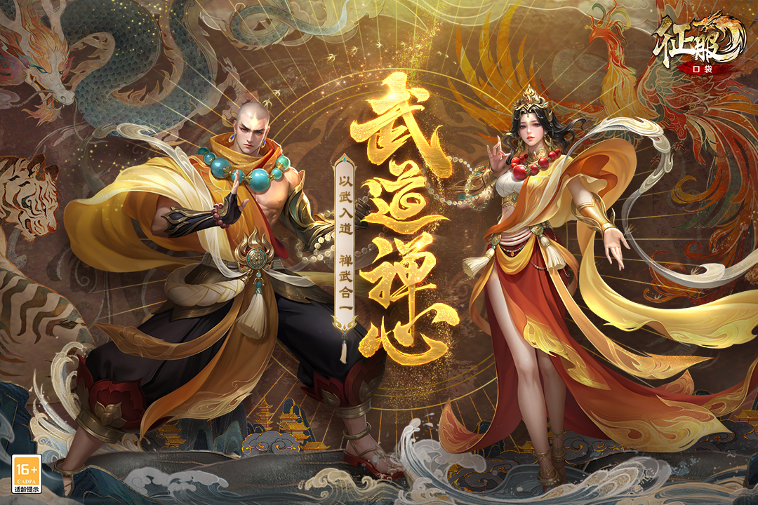 口袋征服手游截图1