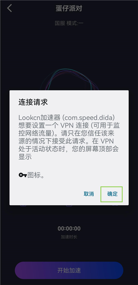 怎么加速3