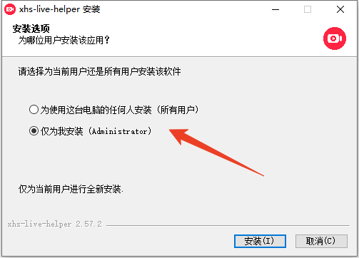 安装教程截图1