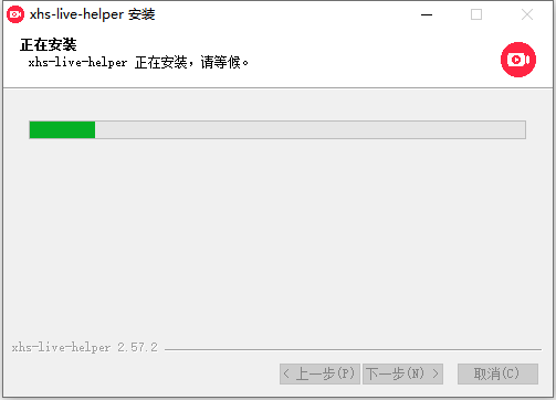 安装教程截图2
