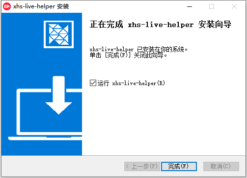 安装教程截图3