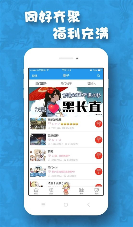 油条漫画免费阅读无限阅读币版 第1张图片