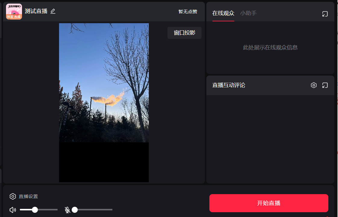 使用方法截图4
