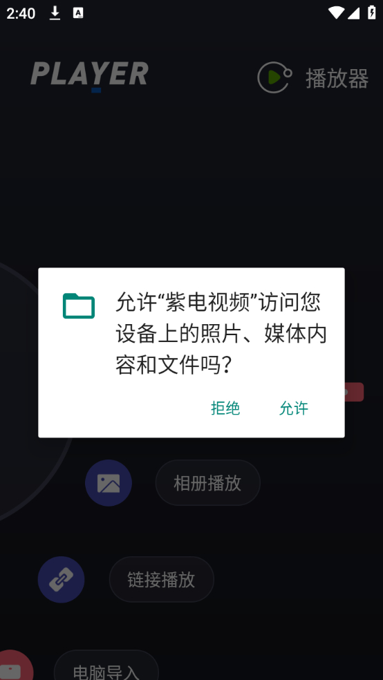 使用教程截图2