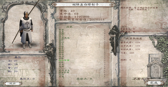 刚铎势力玩法攻略2
