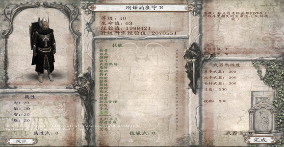 刚铎势力玩法攻略3