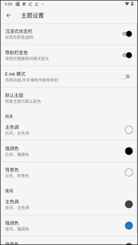 青鸟阅读app最新版本下载 第1张图片