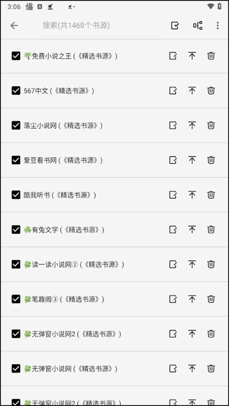 青鸟阅读app最新版本下载 第3张图片