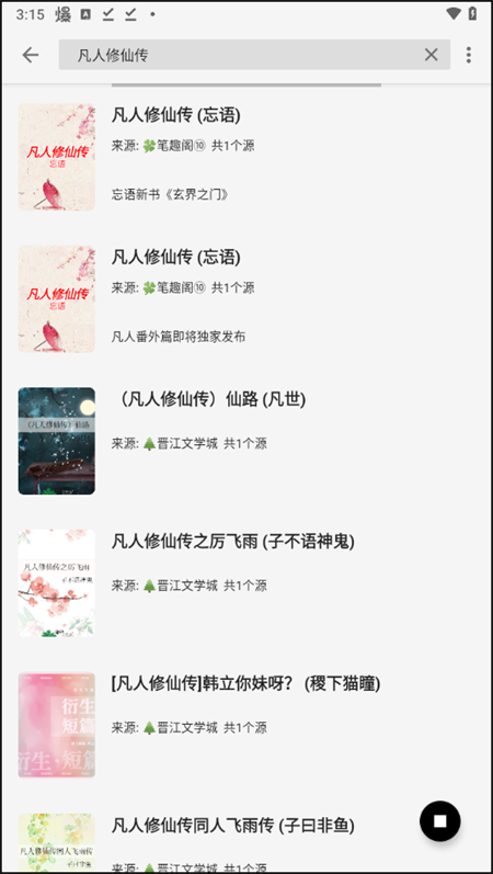 使用教程截图3