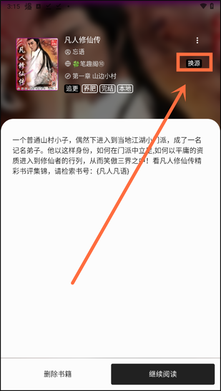 使用教程截图4