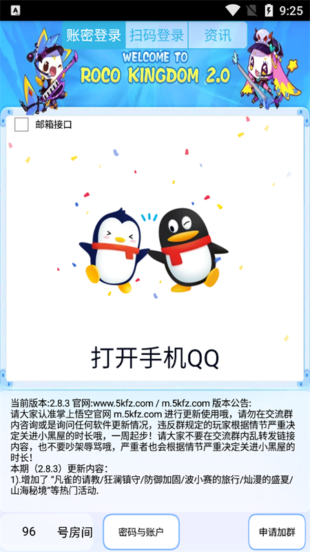 掌上悟空最新官方版下载 第3张图片