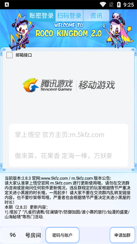 掌上悟空最新官方版下载 第2张图片