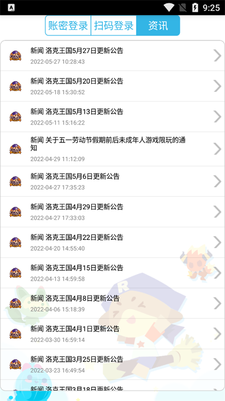 掌上悟空最新官方版下载 第1张图片