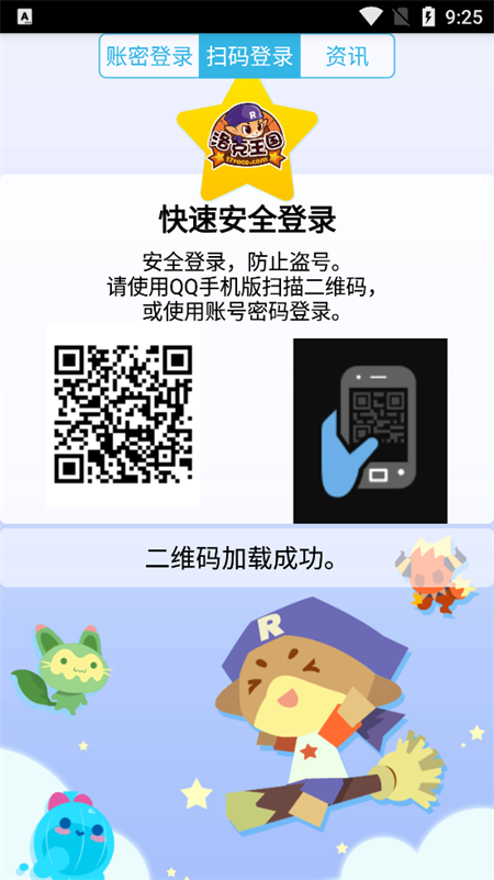 掌上悟空最新官方版下载 第4张图片