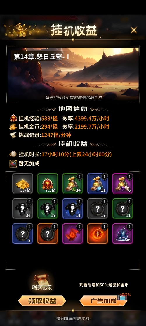 游戏介绍截图