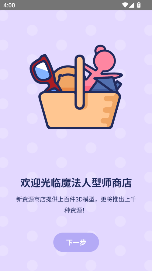 魔法人形师内置作弊菜单版 第1张图片