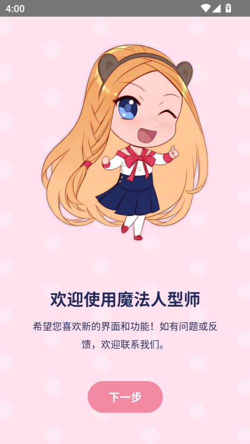 魔法人形师内置作弊菜单版 第3张图片