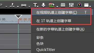 如何添加字幕截图1