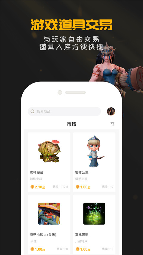 掌上龙渊app最新版下载 第5张图片