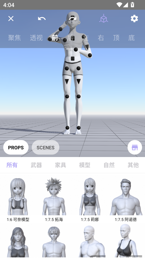 新手攻略截图3