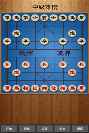 象棋内置功能破解版下载 第2张图片