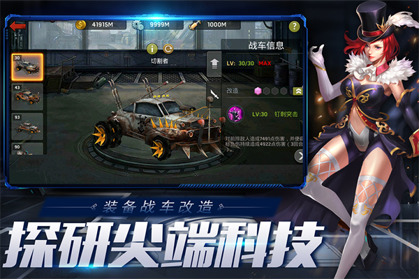 末日血战真正无敌破解版最新 第2张图片