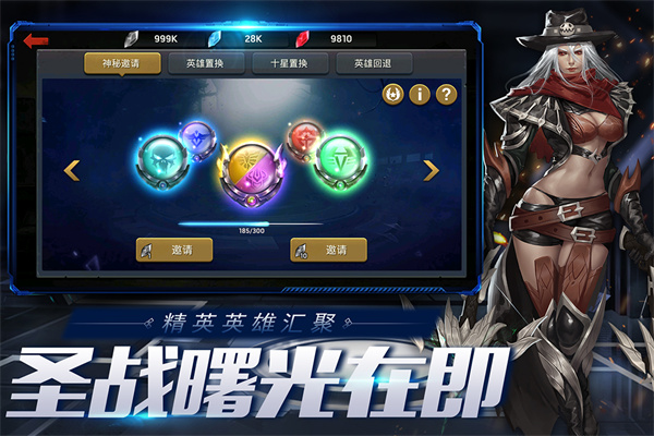 末日血战真正无敌破解版最新 第4张图片