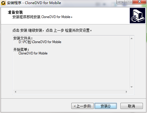 安装教程截图5
