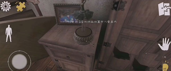 通关攻略2
