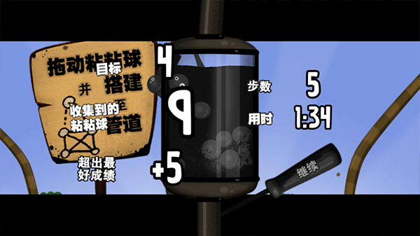 粘粘世界汉化手机版 第1张图片