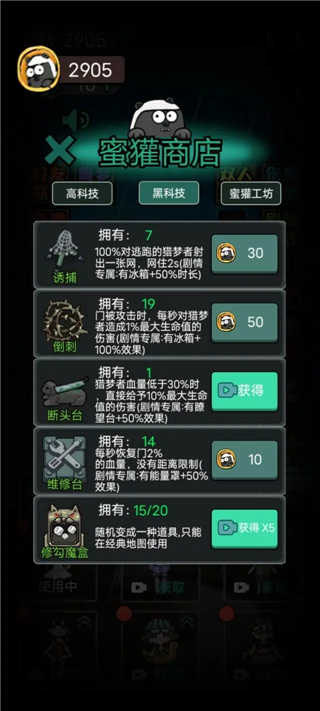新手攻略1