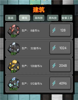 新手攻略2