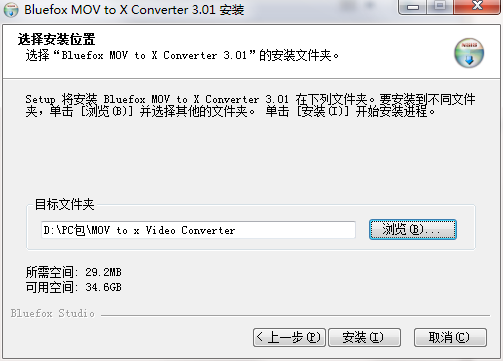 安装教程截图3