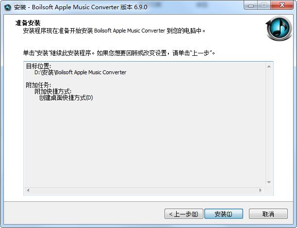 安装教程截图4