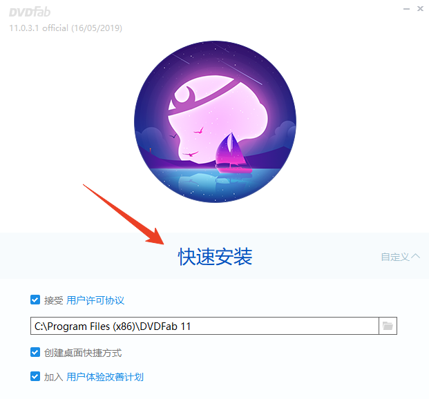 安装方法截图2