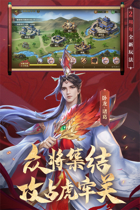 少年三国志零0.1折 第4张图片