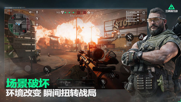 三角洲行动体验服下载官方正版 第4张图片