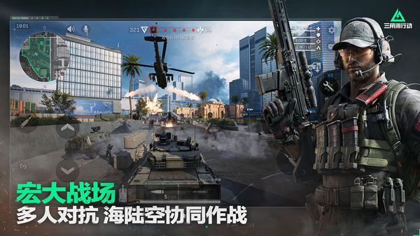 三角洲行动体验服下载官方正版 第5张图片