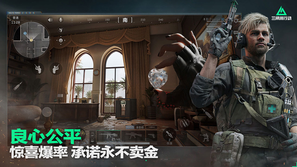 三角洲行动体验服下载官方正版 第2张图片