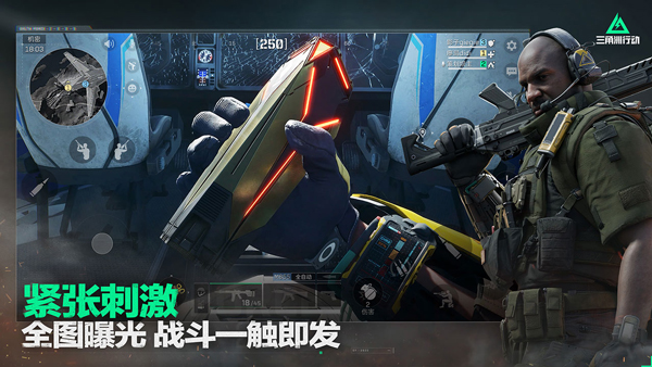 三角洲行动体验服下载官方正版 第3张图片