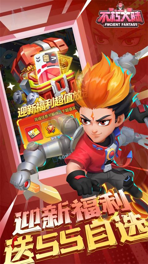 不朽大陆0.1折 第3张图片