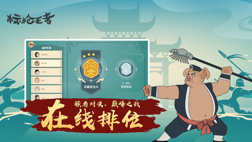 标枪王者最新版本下载 第3张图片