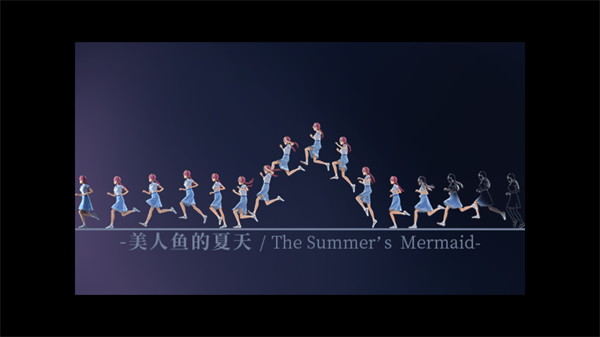 美人鱼的夏天手游最新版下载 第4张图片