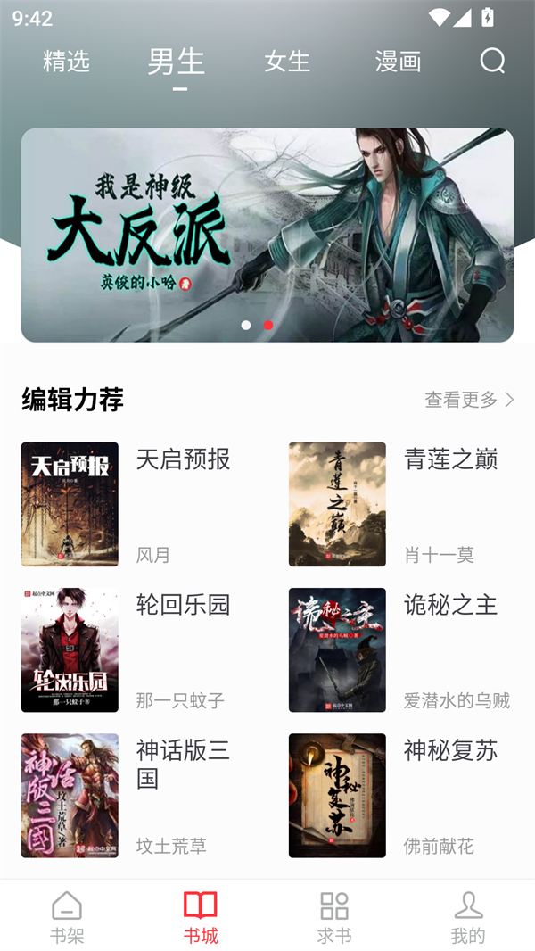 快搜阅读器app官方下载最新版本 第3张图片