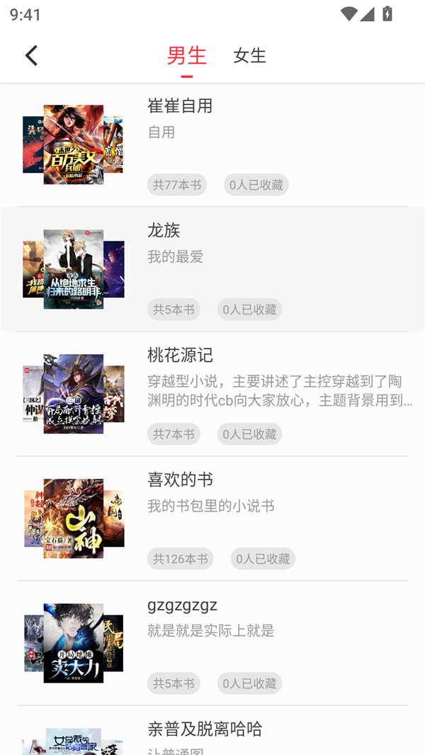 快搜阅读器app官方下载最新版本 第2张图片